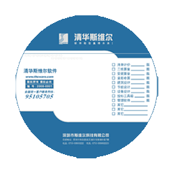 清華斯維爾軟件