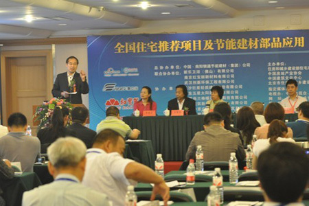 南陽銀通節(jié)能公司李總王總 南陽銀通節(jié)能公司李總王總就坐全國住宅推薦項(xiàng)目及節(jié)能建材部品應(yīng)用