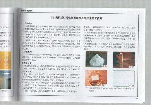 外墻內(nèi)保溫建筑構(gòu)造國(guó)家建筑標(biāo)準(zhǔn)設(shè)計(jì)圖集11j122
