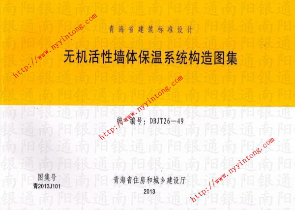 ���o(w��)�C(j��)���ԉ��w����ϵ�y(t��ng)��(g��u)��D�����y(t��ng)һ��̖(h��o)�飺DBJT26-49���D��̖(h��o)�飺��2013J101