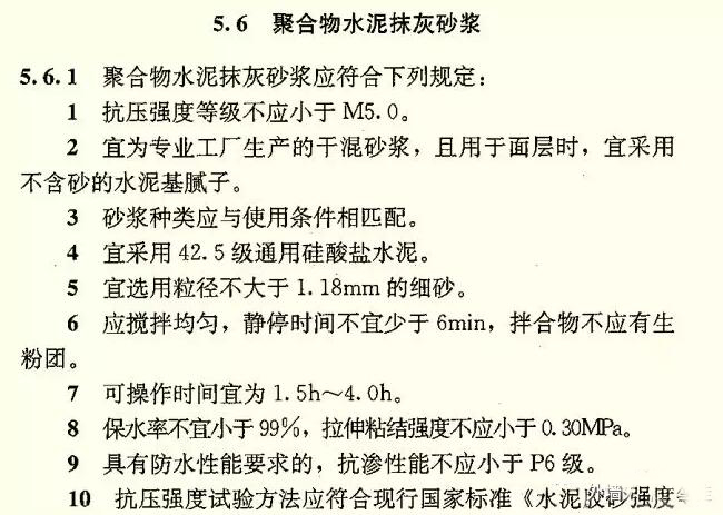 影響保溫裝飾板外墻外保溫系統(tǒng)安全性因素有哪些