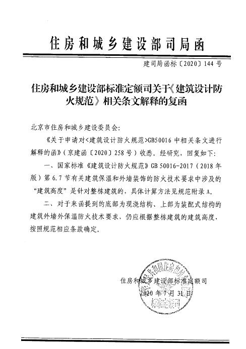 裝配式建筑的外保溫怎么做? 住建部權(quán)威解釋來了